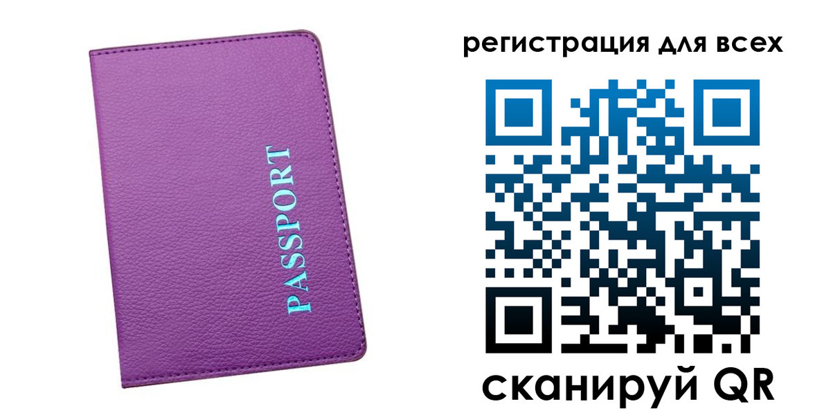 купить прописку в Гороховце