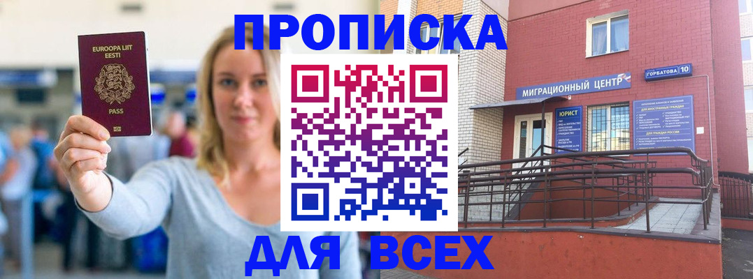 временная регистрация гарантия в Гороховце