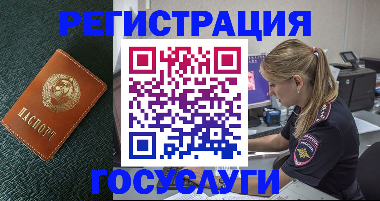 купить прописку в Гороховце