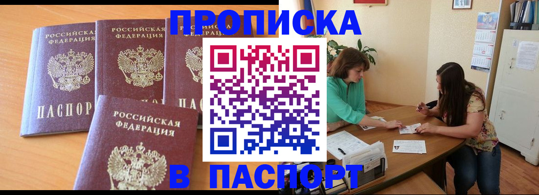 временная регистрация собственник в Гороховце